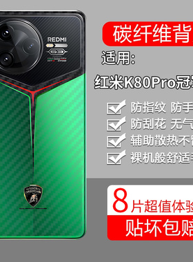 适用小米红米K80Pro冠军版手机膜RedmiK80Por后膜pr0背膜半透明磨砂保护贴纸背面膜软膜防刮防指纹透气背贴膜