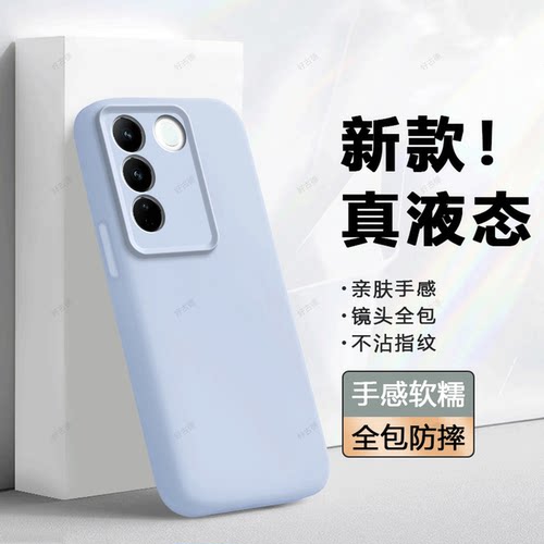 臻品液态 磨砂硅胶防摔