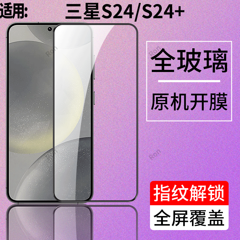 高清防爆二强黑边钢化膜