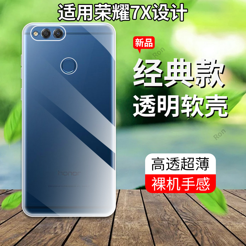 超薄全透，透明防摔软壳