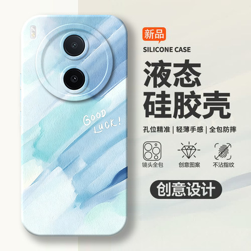 硅胶软壳,瞳眼磨砂,全包防摔