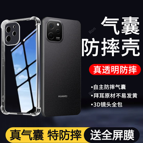 四角防摔，透明加厚气囊