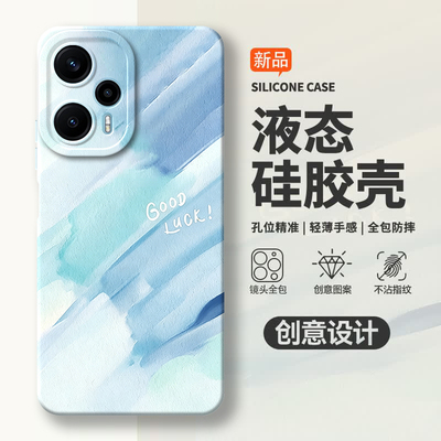 晕染好运适用小米pocof5手机壳POCO F5磨砂5G硅胶全包防摔保护套男f55g女Mi新款xiaomi外壳p0c0f送钢化膜简约