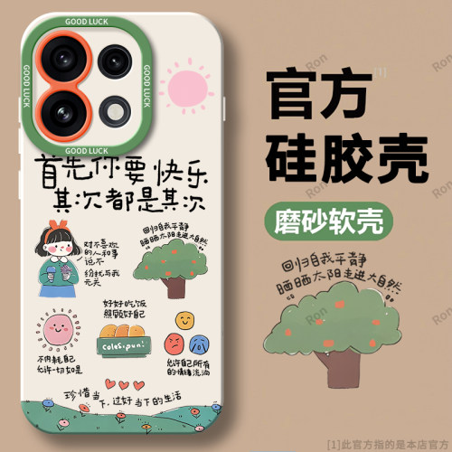 快乐女孩