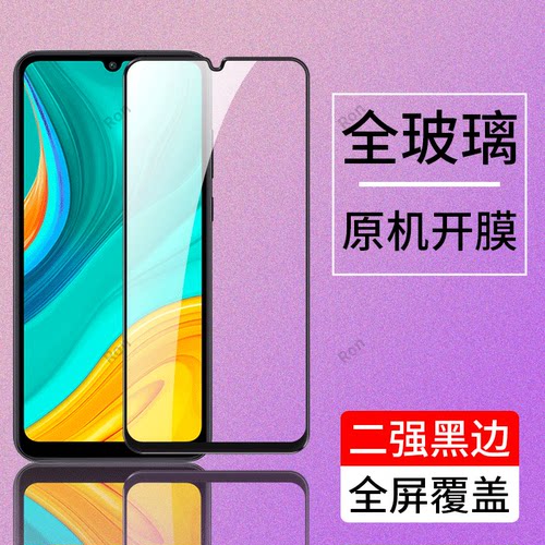 高清蓝光防爆钢化膜