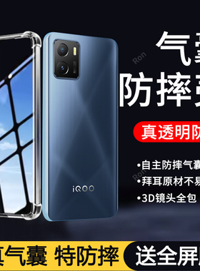 简约气囊适用vivoiQOOu5x手机壳IQOOU保护套V2180GA硅胶vivo新款U5X潮iqoo全包防摔iq00爱酷vivoiqu男女ipoou