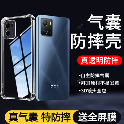 简约气囊适用vivoiQOOu5x手机壳IQOOU保护套V2180GA硅胶vivo新款U5X潮iqoo全包防摔iq00爱酷vivoiqu男女ipoou