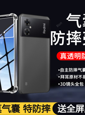 简约气囊适用红米Note11r手机壳redminote11R新款硅胶小米套n0te全包防摔redmi男nt女noto潮R5G十一nont外壳