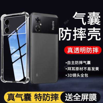 简约气囊适用红米Note11r手机壳redminote11R新款硅胶小米套n0te全包防摔redmi男nt女noto潮R5G十一nont外壳