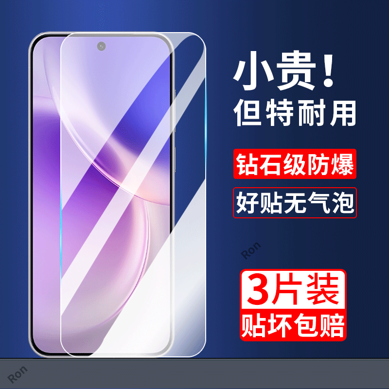 高清屏幕解锁全屏膜