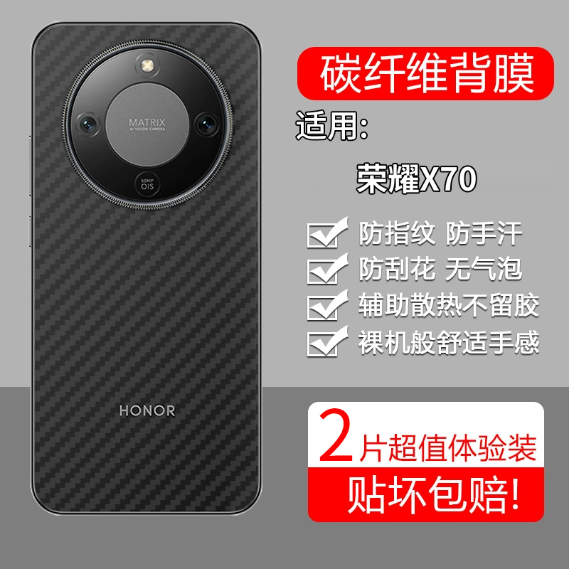 碳纤维纹后膜 防滑防指纹