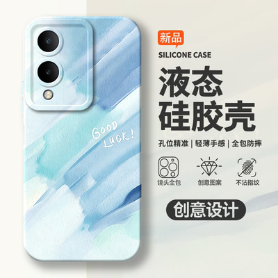 晕染好运适用vivoy36i手机壳y36m新款y36V2318A硅胶vovoy全包viviy防摔viv0保护voy套5G丫男女外壳365g有m5g