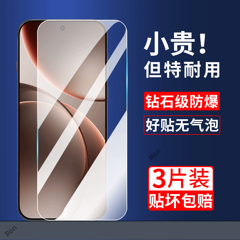 高清屏幕解锁全屏膜