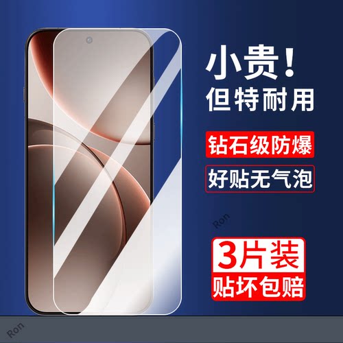 高清屏幕解锁全屏膜