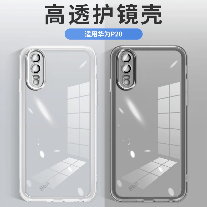 电镀魅眼软壳