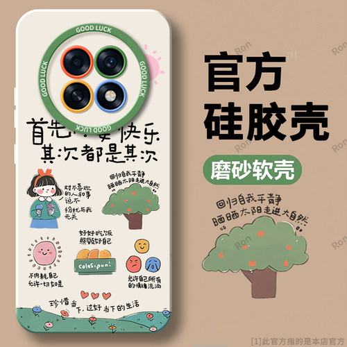 硅胶软壳,瞳眼磨砂,全包防摔