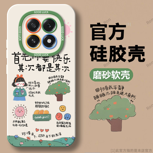 硅胶软壳,瞳眼磨砂,全包防摔