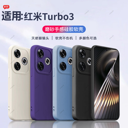 硅胶软壳,瞳眼磨砂,全包防摔