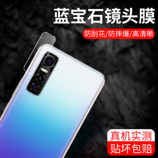 适用vivoS7e镜头膜V2020A摄像头s7e活力版vivo保护膜vovos钢化玻璃vivis后置vovis相机viv0贴膜vivs防摔vos