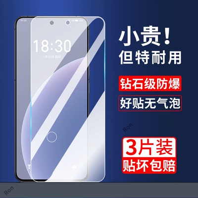 适用魅族20钢化膜meizu20classic二十手机2o贴膜mz高清解锁M381Q防爆20c全屏刚化2oc防摔保护覆盖全包玻璃