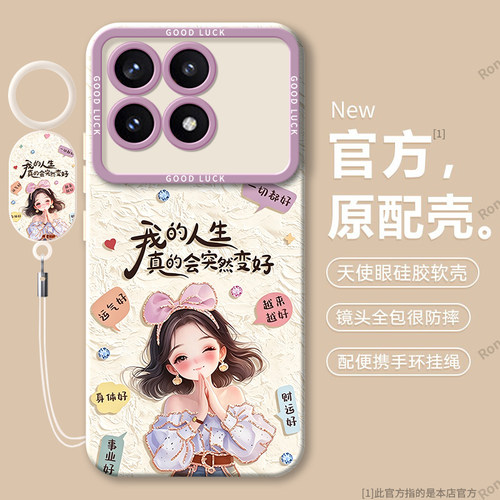 硅胶软壳,瞳眼磨砂,全包防摔