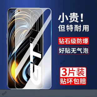 RMX3031钢化膜RMX3350适用Realme真我GT手机贴膜realmegtneo闪速版 高清oppogtneo抗蓝光neo防爆全屏防摔保护
