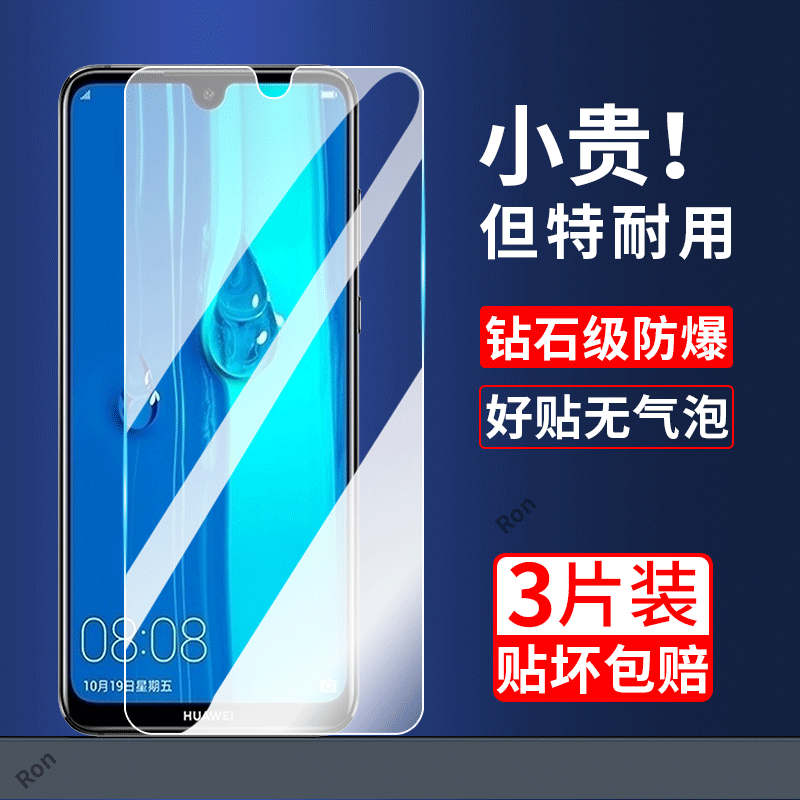 高清蓝光防爆钢化膜