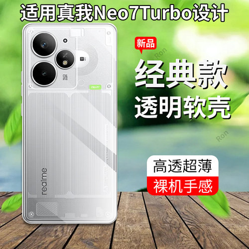 超薄全透，透明防摔软壳