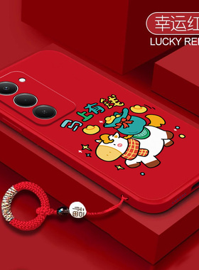 马年有钱适用红米note15r手机壳小米25057RA09C硅胶RedmiNote全包防摔R15保护n套noto男not女nont新款nt外壳