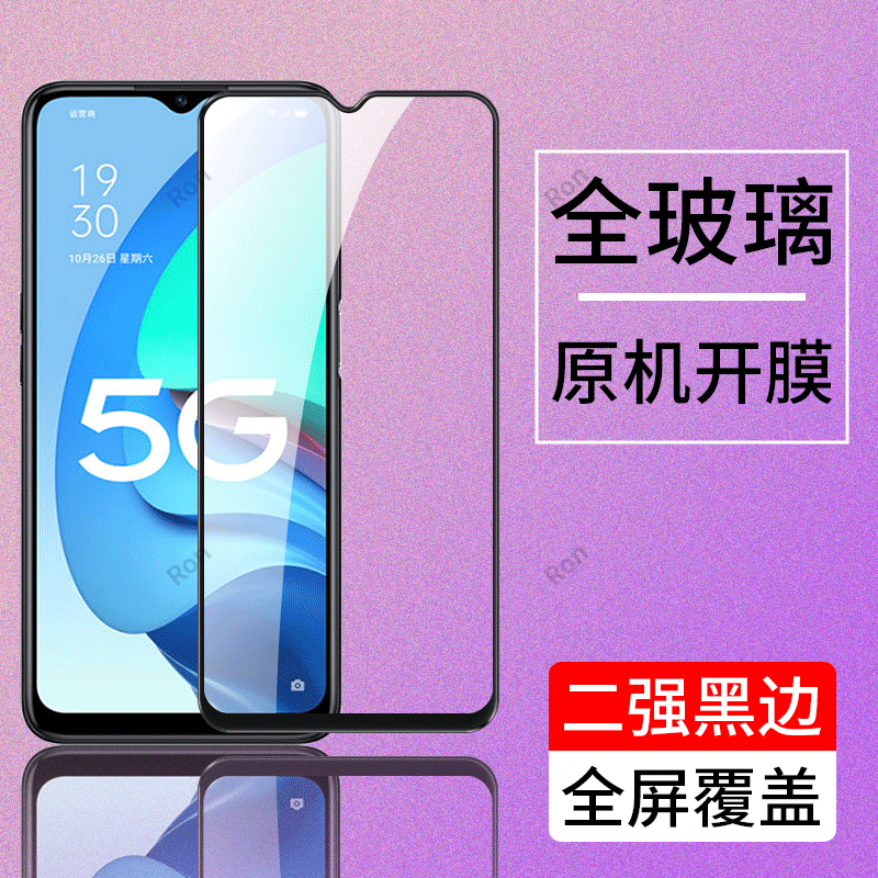 高清蓝光防爆钢化膜