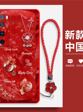 潮流福袋适用华为nova7pro手机壳navo全包jer一an10nove防摔nov男nowa曲屏p0r外壳nave女note保护n7套JERAN20