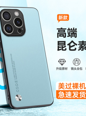 适用苹果16Pro手机壳iPhone十六i16por高档磨砂硅胶全包防摔pr0保护套p男女ip新款外壳ipone平果ihpnoe萍果