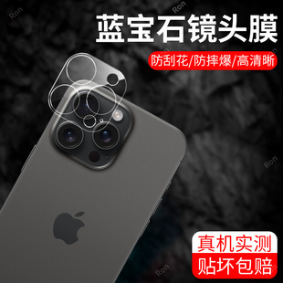 适用苹果15ProMax一体镜头膜iPhone十五pmx摄像头iph保护膜ihpnoe钢化i15pm玻璃ip后置ipone相机贴膜防摔