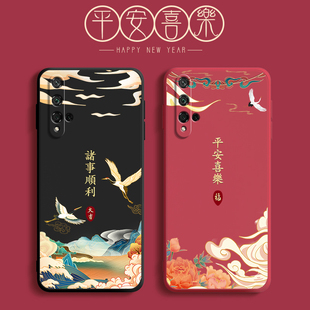中國(guó)風(fēng)潮適用華為榮耀20s手機(jī)殼honor20硅膠二十保護(hù)套全包防摔yal一al00女50軟aloo外殼yalal新款 男2O二零女