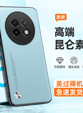 适用oppoRealme13Pro手机壳RMX3989素皮真我十三por硅胶全包pr0防摔13p保护套男女oppormx新款oppo外壳Realme