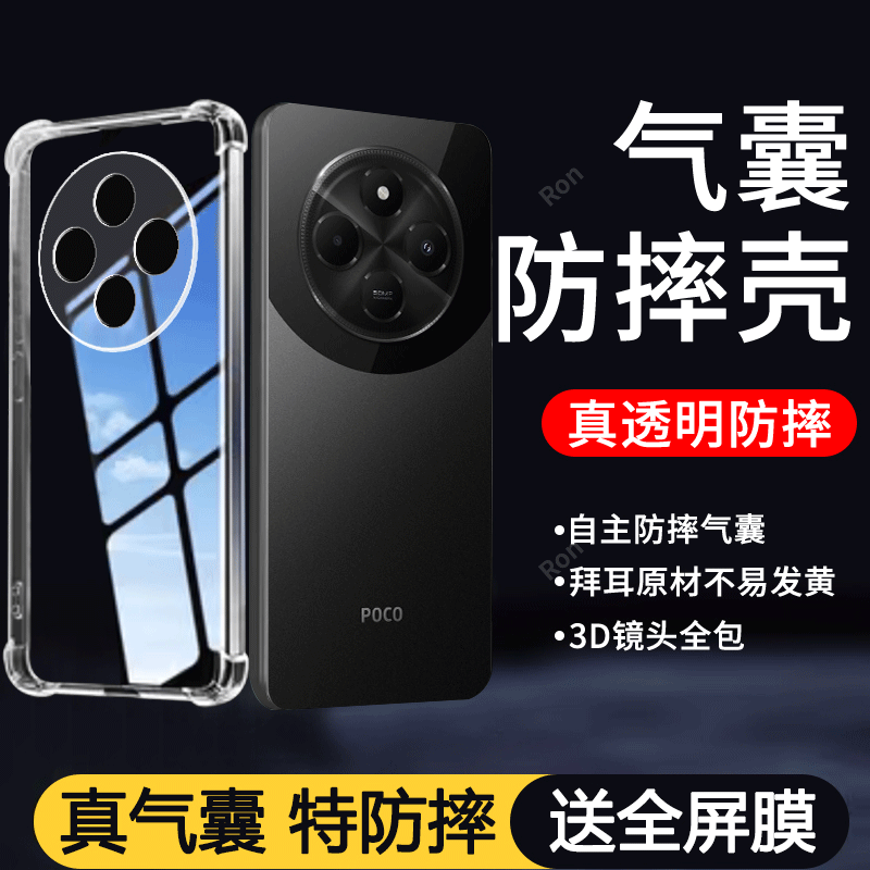 四角防摔，透明加厚气囊