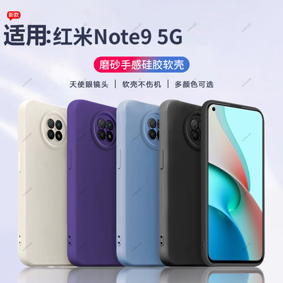 多色瞳眼适用红米note95G手机壳noto9小米5G版男nt保护red套not全包n9防摔redmi女九nont软n0te外壳M2007J22C