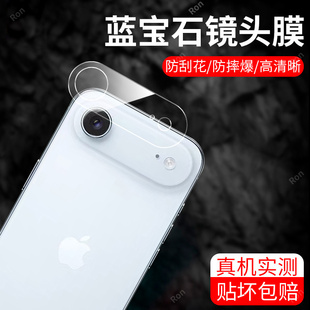 适用苹果17Air一体镜头膜iPhone十七ar摄像头i17ari保护膜ai钢化iph玻璃ipone后置ihpnoe相机ip贴膜防摔