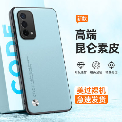 高档素皮适用oppoa93手机壳新款A93硅胶5G保护opoA套OPPO全包oppa外壳opp0ppoA男opa防摔opopa潮oopoa935G女