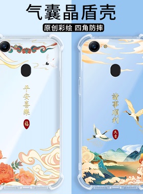 中国风潮适用oppoa73t手机壳A79硅胶a全包A73 k m防摔kt保护oppo套OPPa男OPa女OPOPa新款opp0pp0ppoa黑色外壳