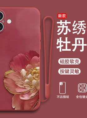 适用苹果16Plus手机壳iPhone十六i16puls花朵磨砂硅胶全包防摔保护套p男女ip新款外壳ipone平果pius萍果iph