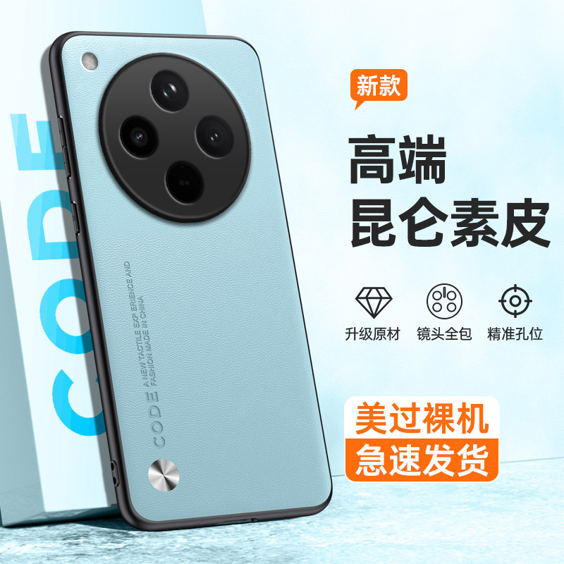 全包保护，昆仑素皮壳