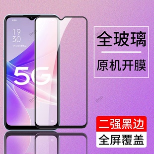 PFTM20钢化膜适用OPPOA56S手机贴膜opa高清opopa抗蓝光oppa防爆opp0pp0ppoa全屏5G刚化黑边oppo保护覆盖全包