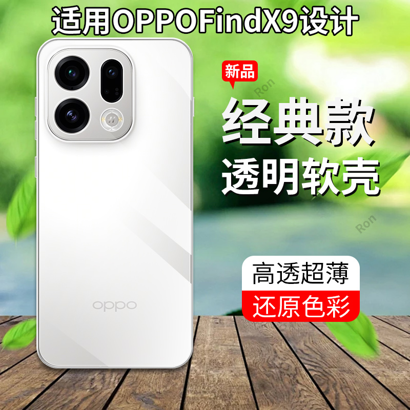 超薄全透,透明防摔软壳