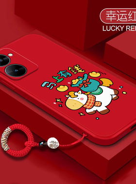 马年有钱适用realmev30t手机壳新款V30硅胶RMX3619套oppov男3618女opporealmev全包realme防摔潮真我v30t超薄