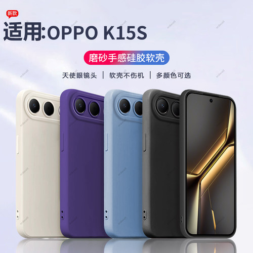 硅胶软壳,瞳眼磨砂,全包防摔