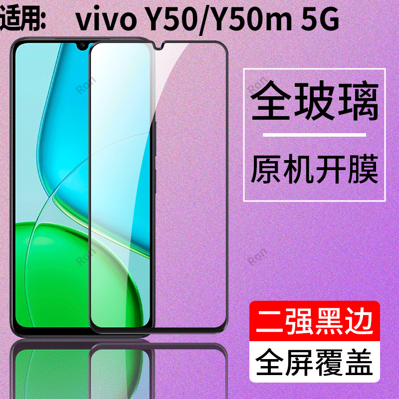 高清蓝光防爆二强黑边钢化膜