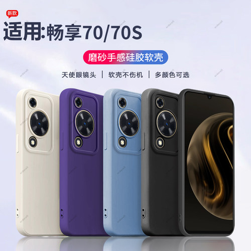 硅胶软壳,瞳眼磨砂,全包防摔
