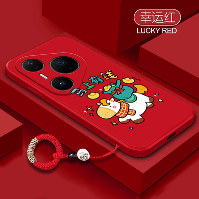 马年有钱适用华为pura80pro+手机壳P80Pro八十Por十硅胶全包防摔保护套男女新款pr0外壳新品系列P八零加prua