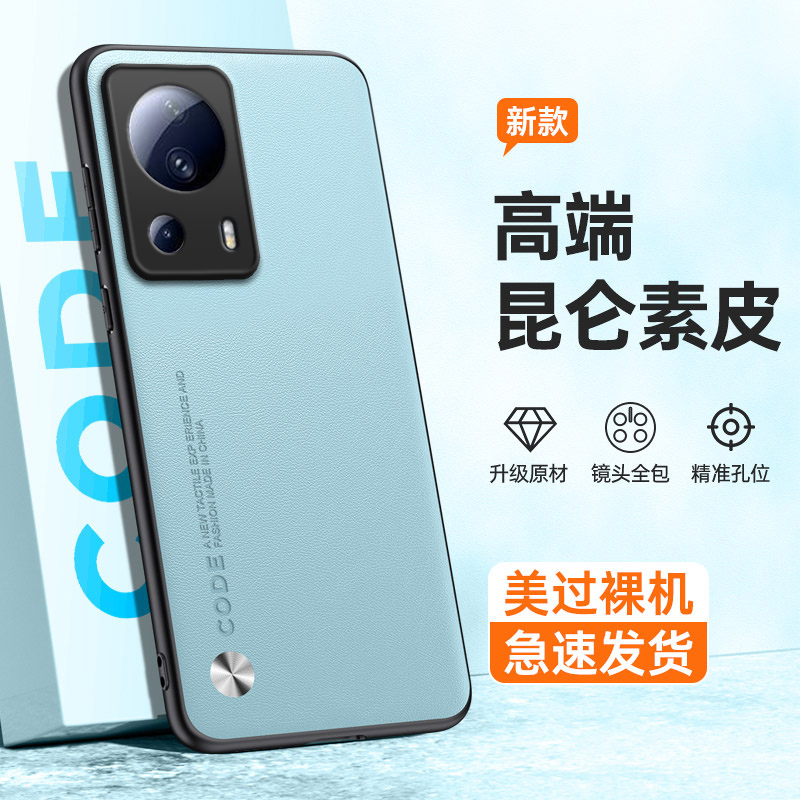 全包保护，昆仑素皮壳